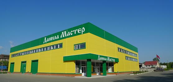 Магазин Мастер В Новомосковске Тульской Области