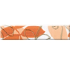 Ретро оранжевый Бордюр 54х250мм (48) х